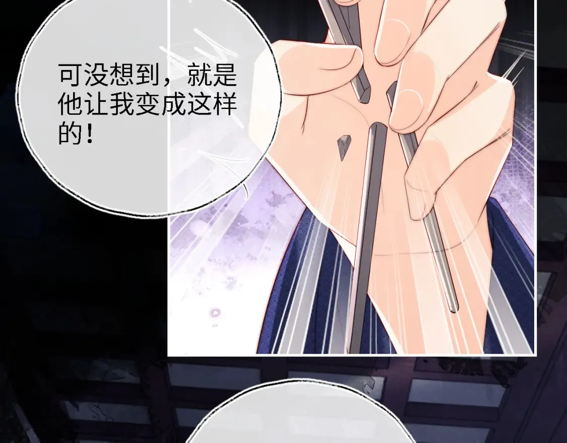 第25话 步步为营！ 第82页