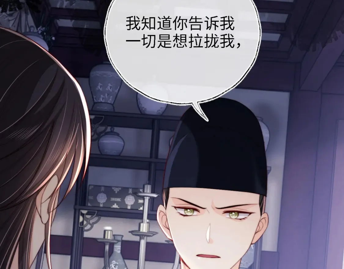 第25话 步步为营！ 第83页