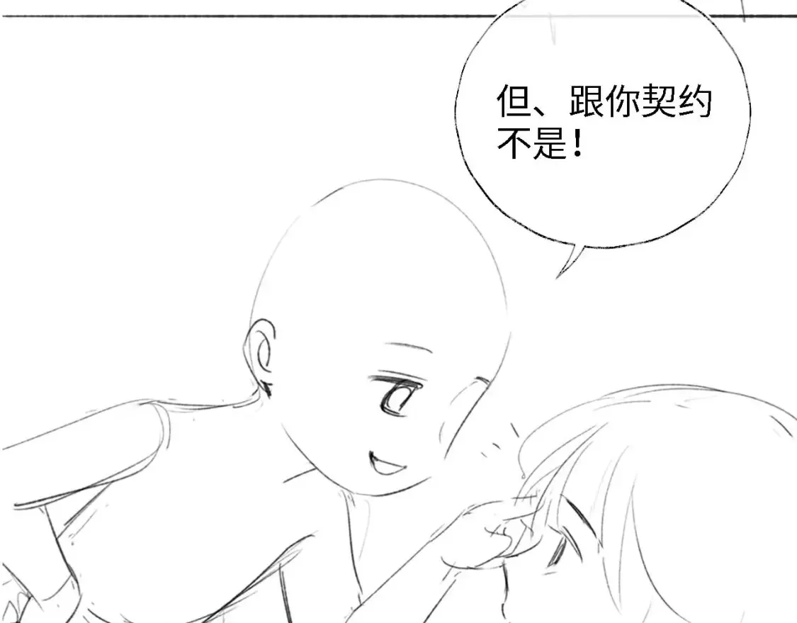 第25话 步步为营！ 第89页