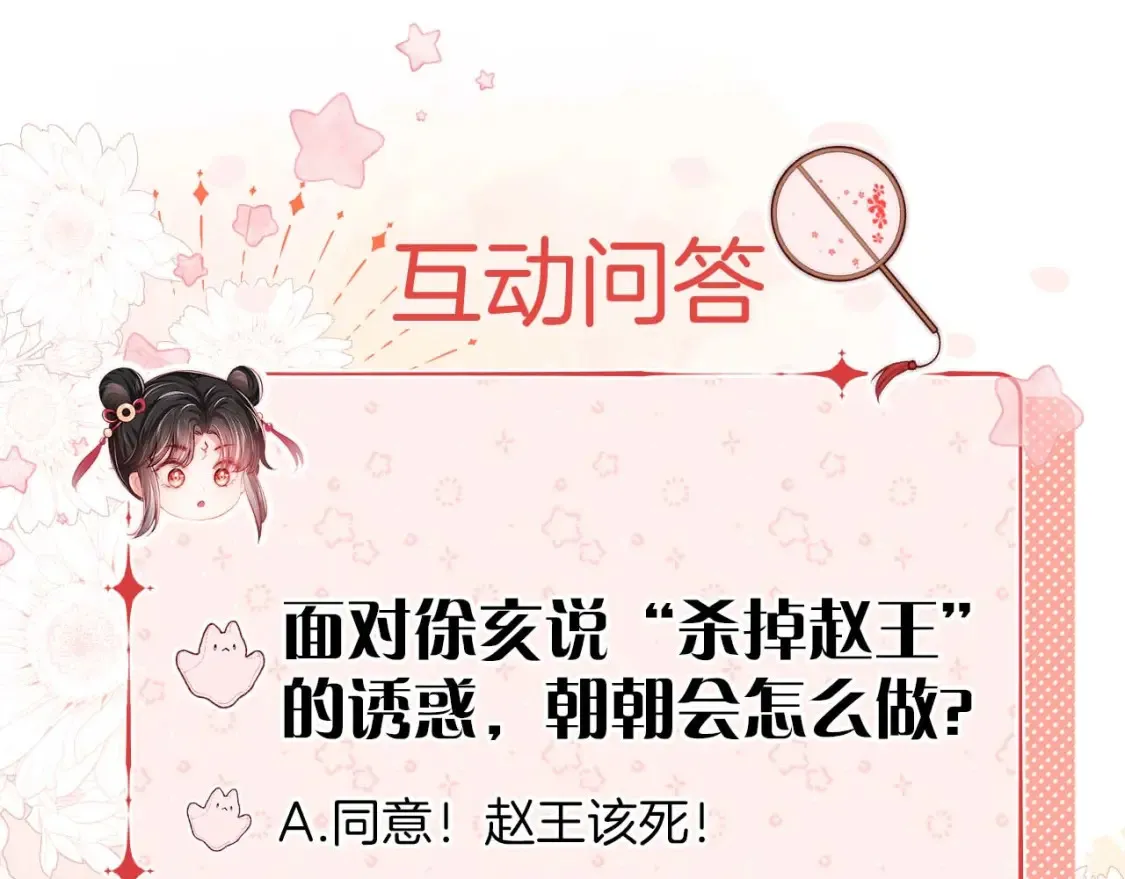 第25话 步步为营！ 第92页