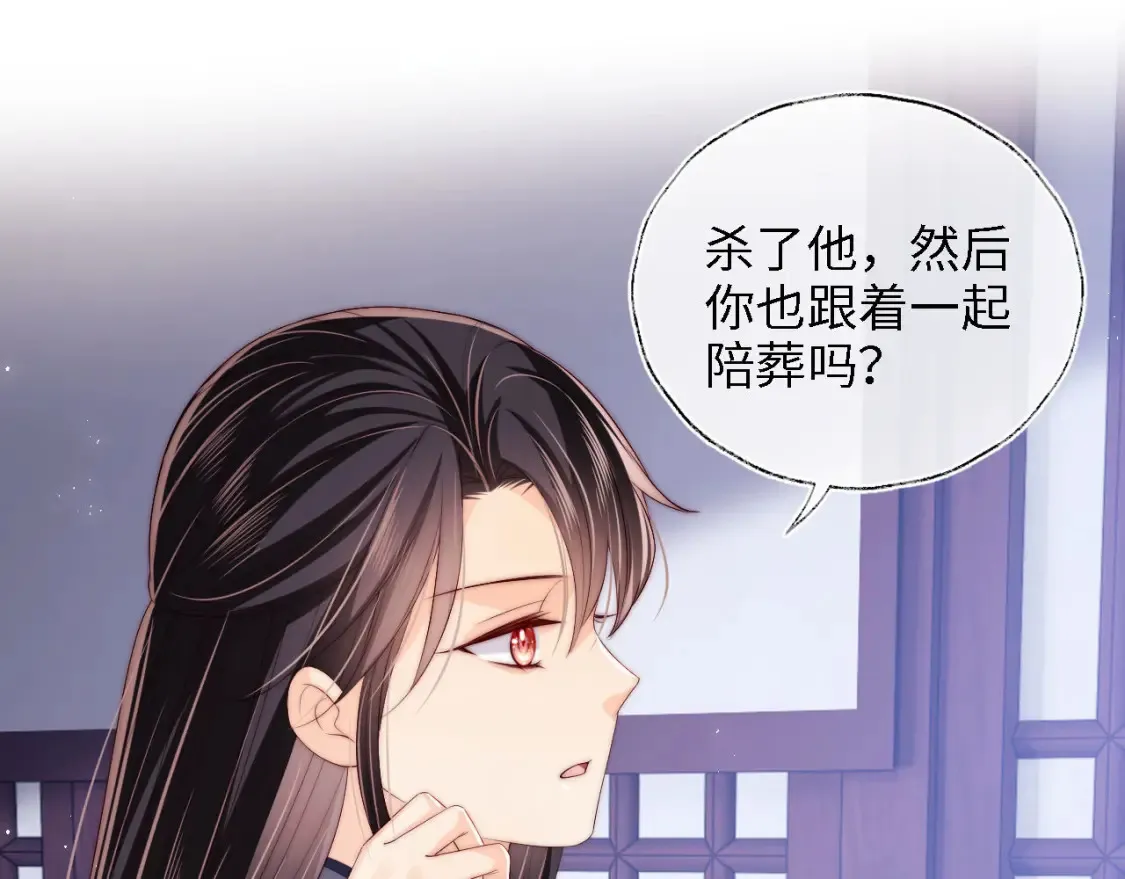 第26话 与你有关皆出自真心 第4页