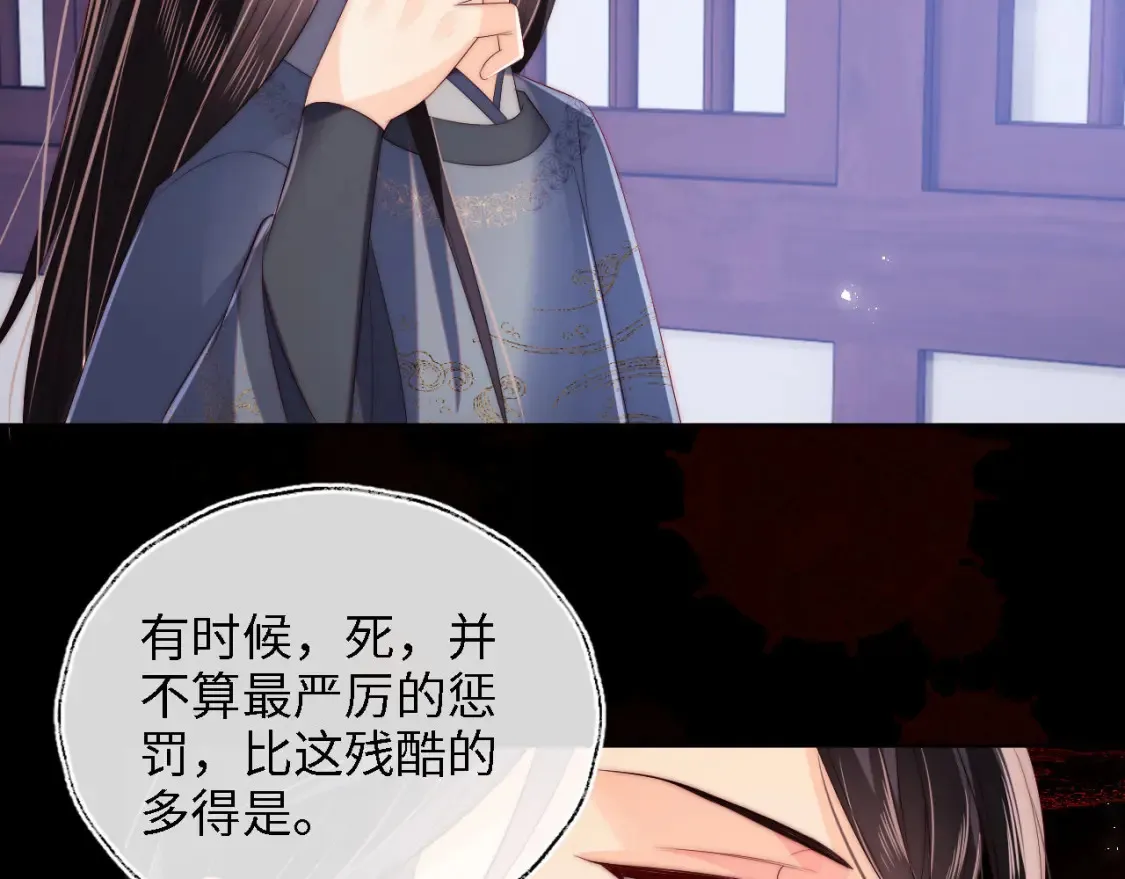 第26话 与你有关皆出自真心 第5页