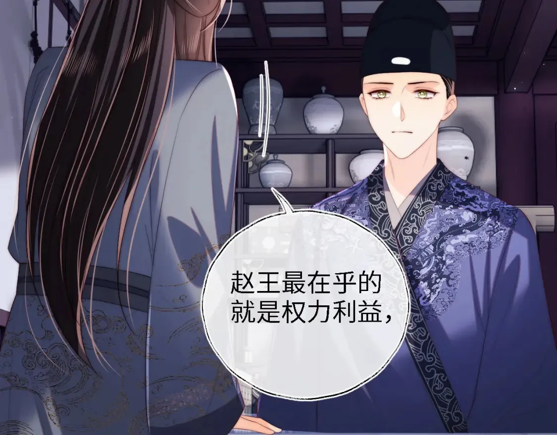 第26话 与你有关皆出自真心 第7页