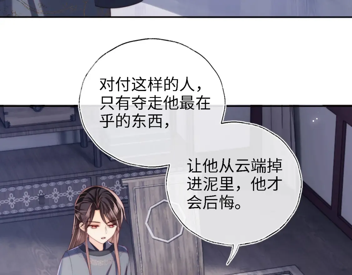 第26话 与你有关皆出自真心 第8页