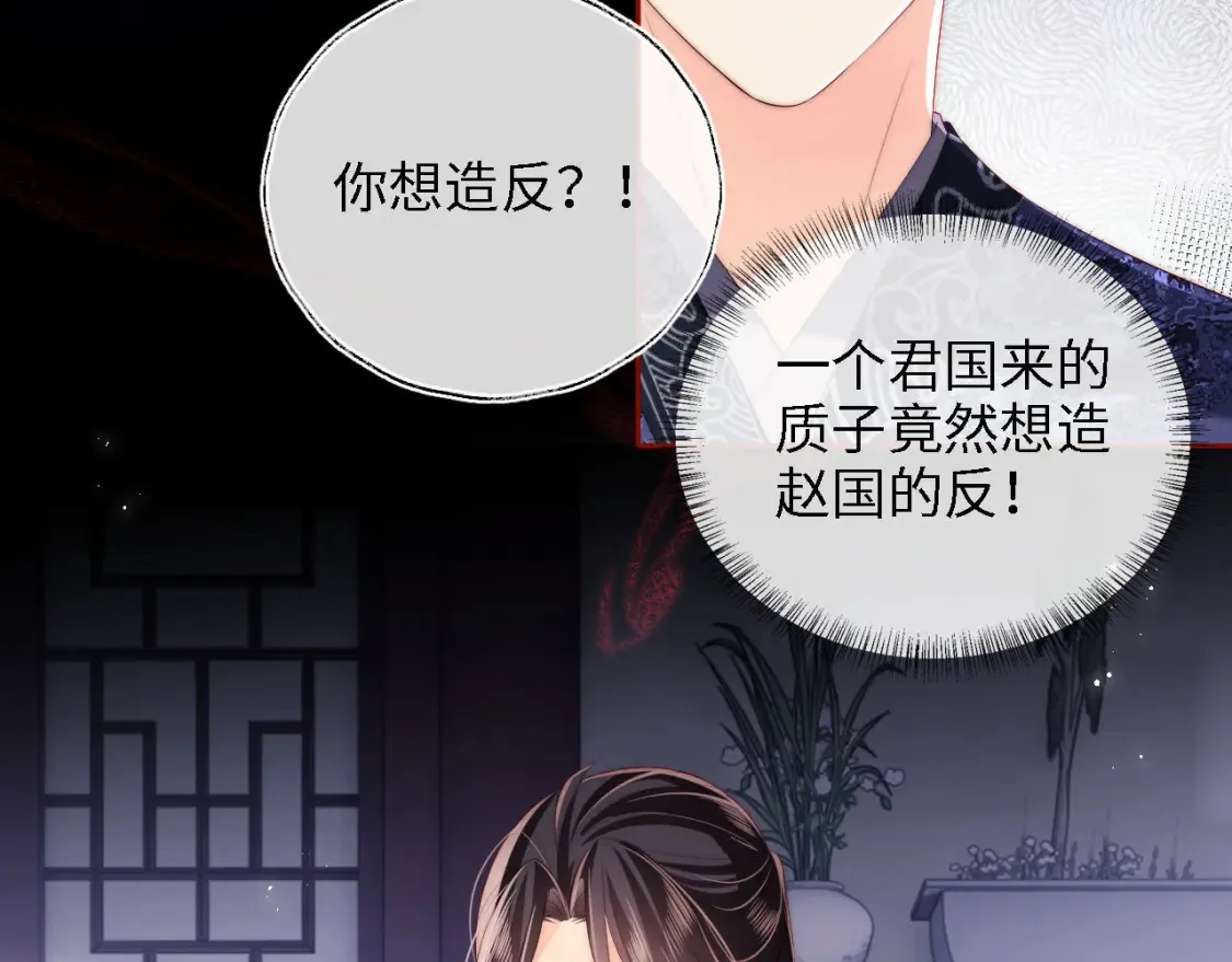 第26话 与你有关皆出自真心 第13页