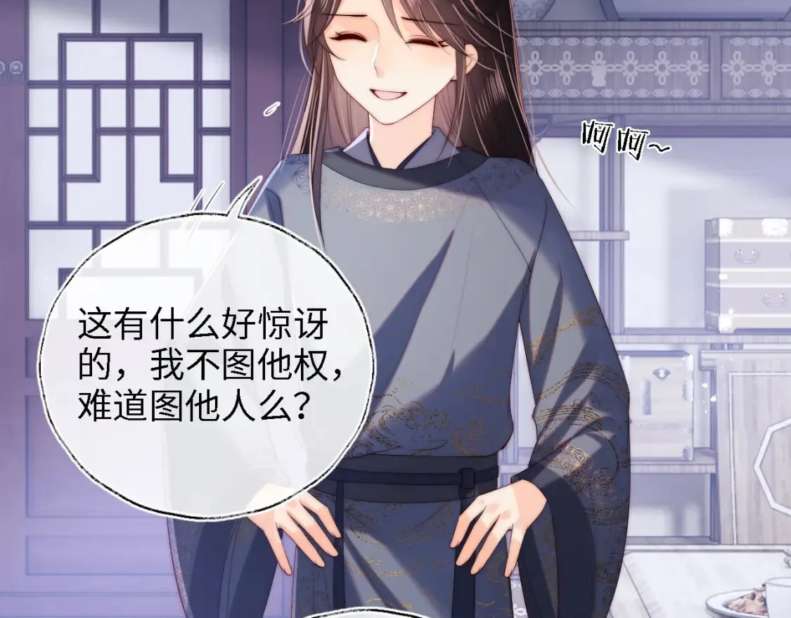 第26话 与你有关皆出自真心 第14页