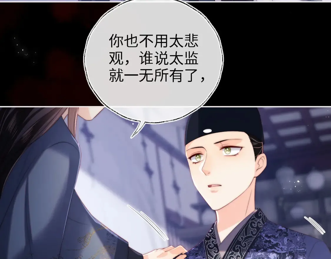 第26话 与你有关皆出自真心 第15页