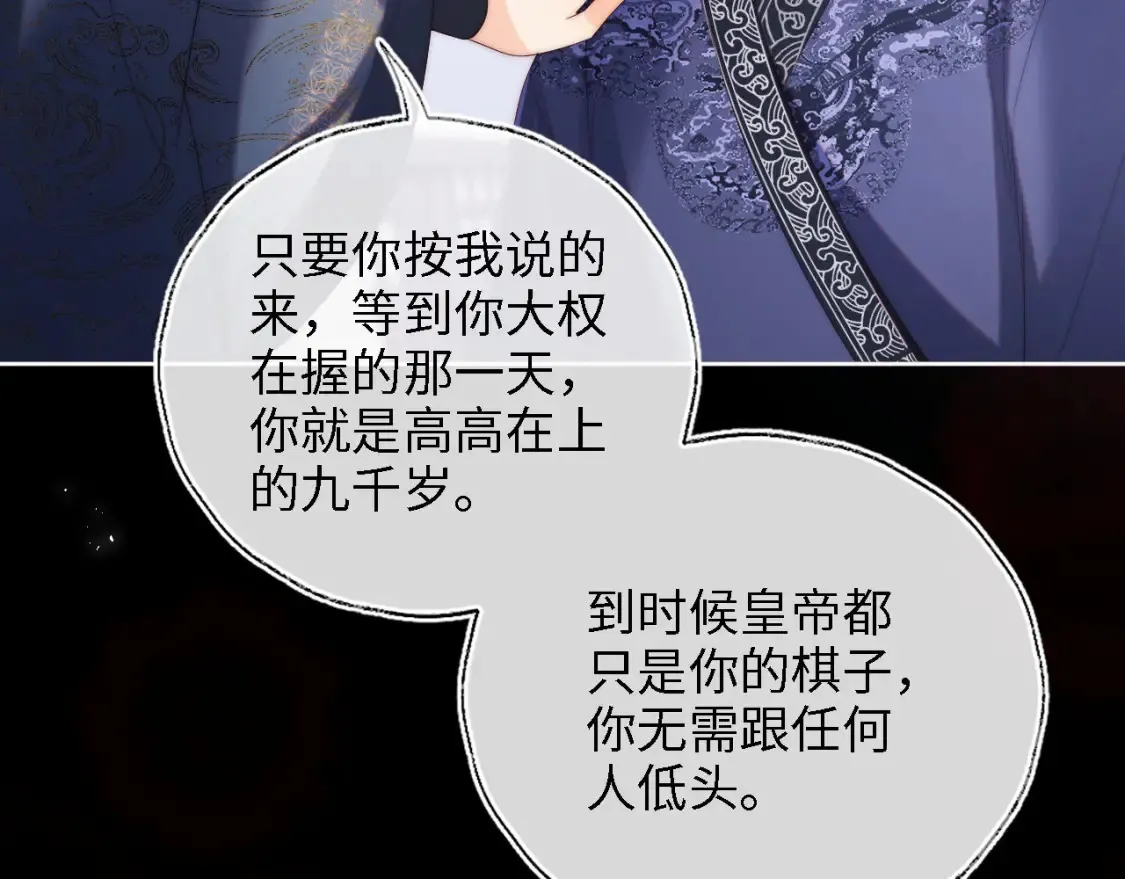 第26话 与你有关皆出自真心 第16页