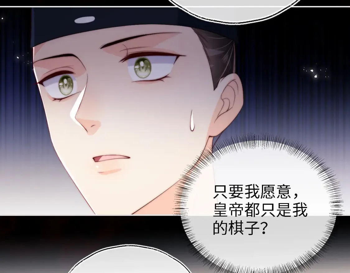 第26话 与你有关皆出自真心 第17页