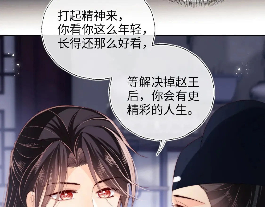 第26话 与你有关皆出自真心 第18页