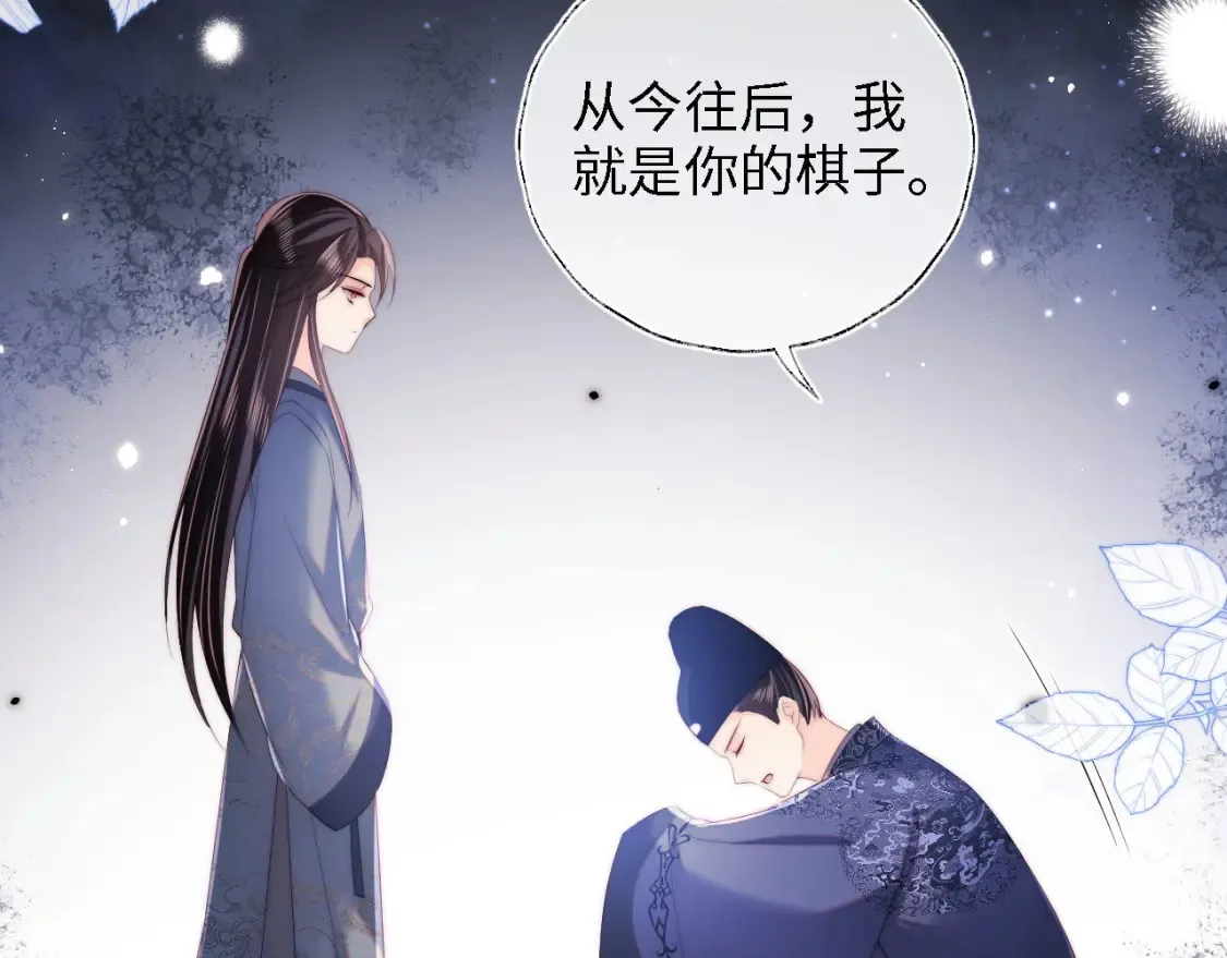第26话 与你有关皆出自真心 第22页