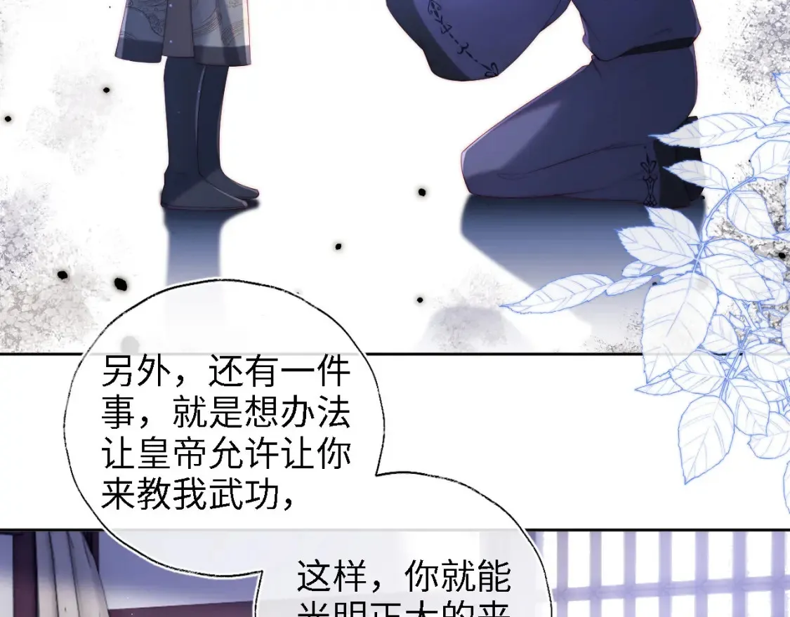第26话 与你有关皆出自真心 第23页