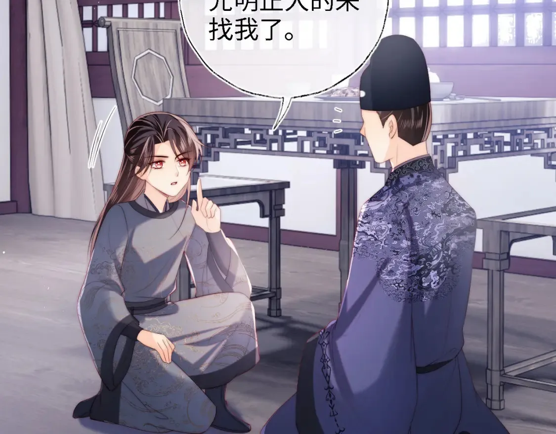第26话 与你有关皆出自真心 第24页