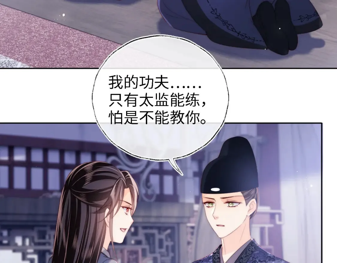 第26话 与你有关皆出自真心 第25页