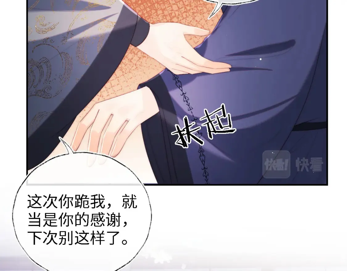 第26话 与你有关皆出自真心 第27页