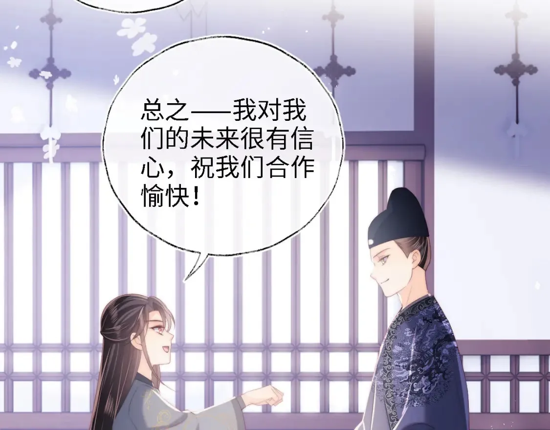 第26话 与你有关皆出自真心 第28页