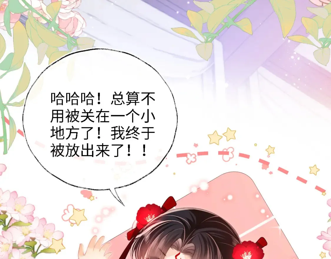 第26话 与你有关皆出自真心 第33页