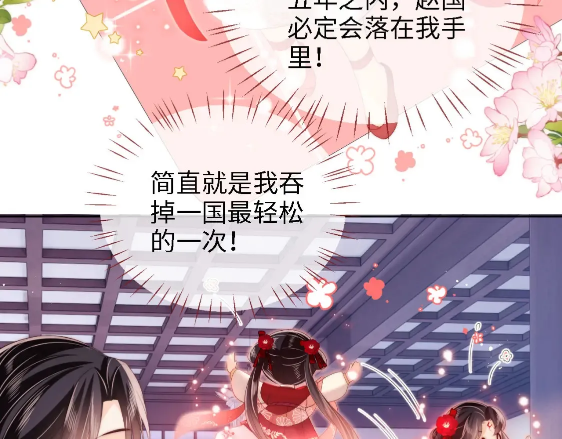第26话 与你有关皆出自真心 第35页