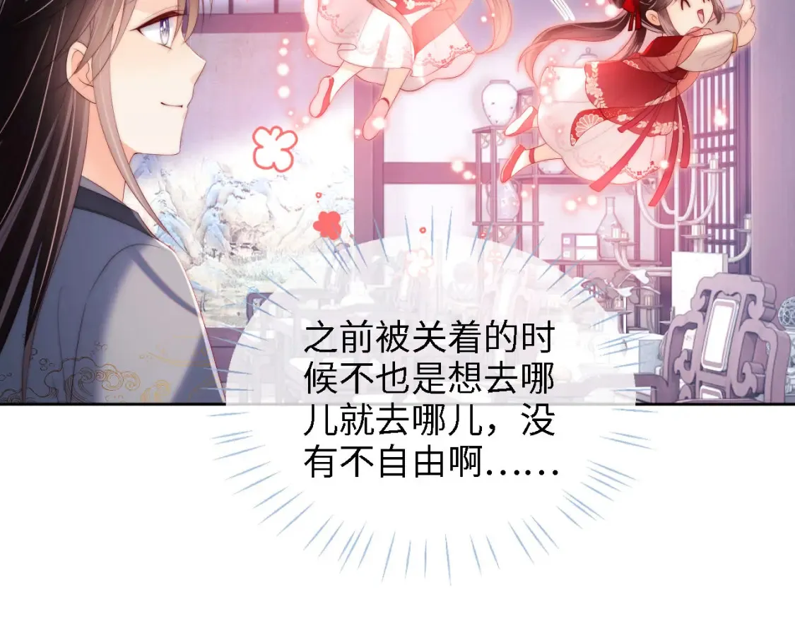 第26话 与你有关皆出自真心 第36页