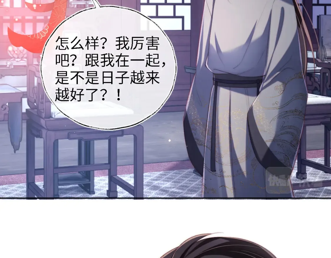 第26话 与你有关皆出自真心 第39页