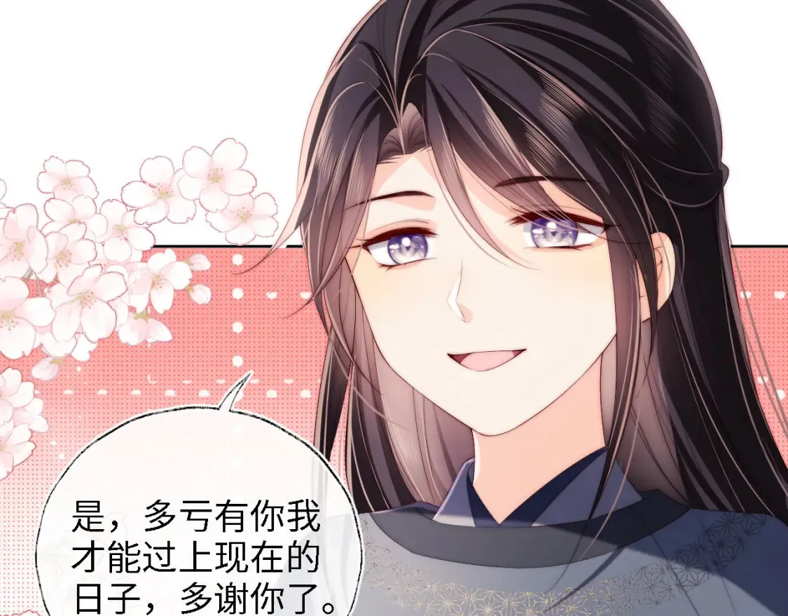第26话 与你有关皆出自真心 第40页
