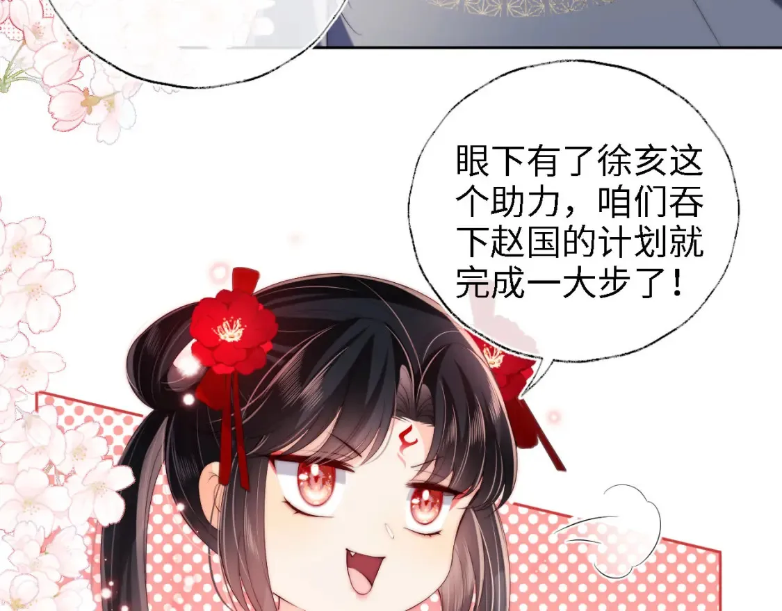 第26话 与你有关皆出自真心 第41页