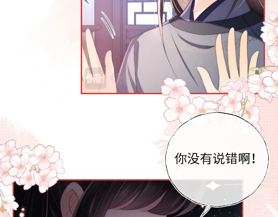 第26话 与你有关皆出自真心 第48页