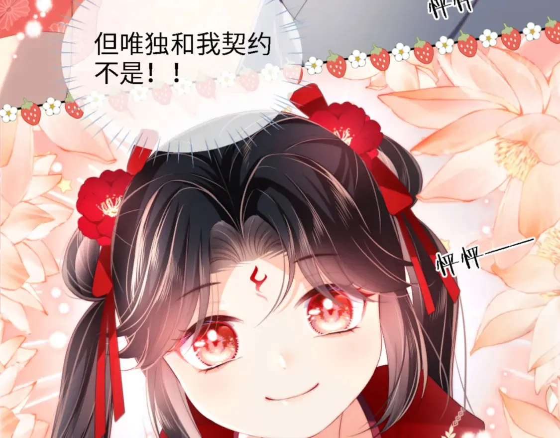 第26话 与你有关皆出自真心 第57页