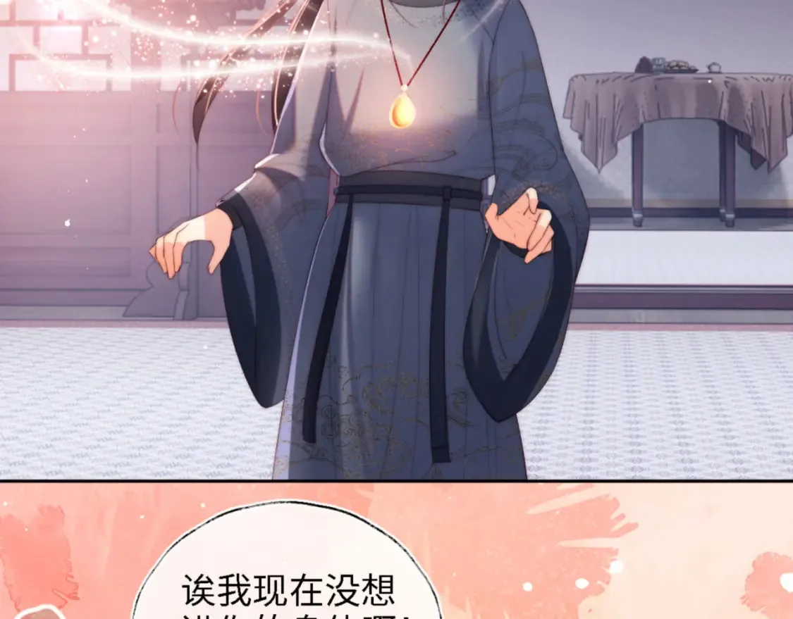 第26话 与你有关皆出自真心 第61页