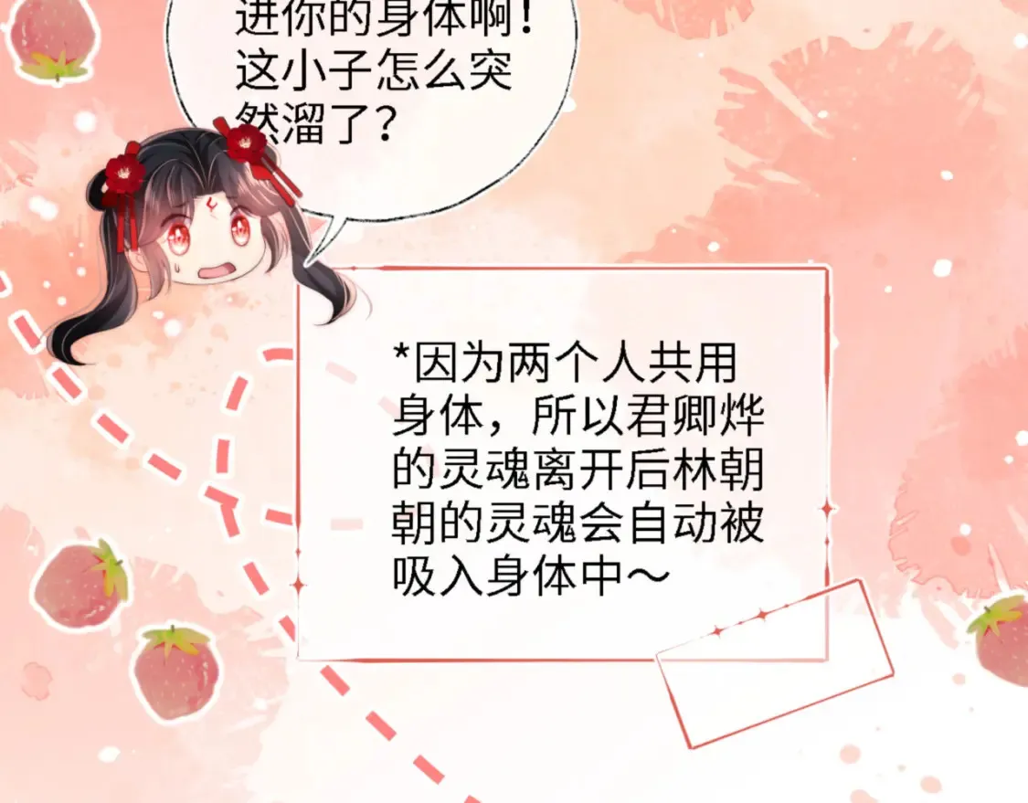 第26话 与你有关皆出自真心 第62页