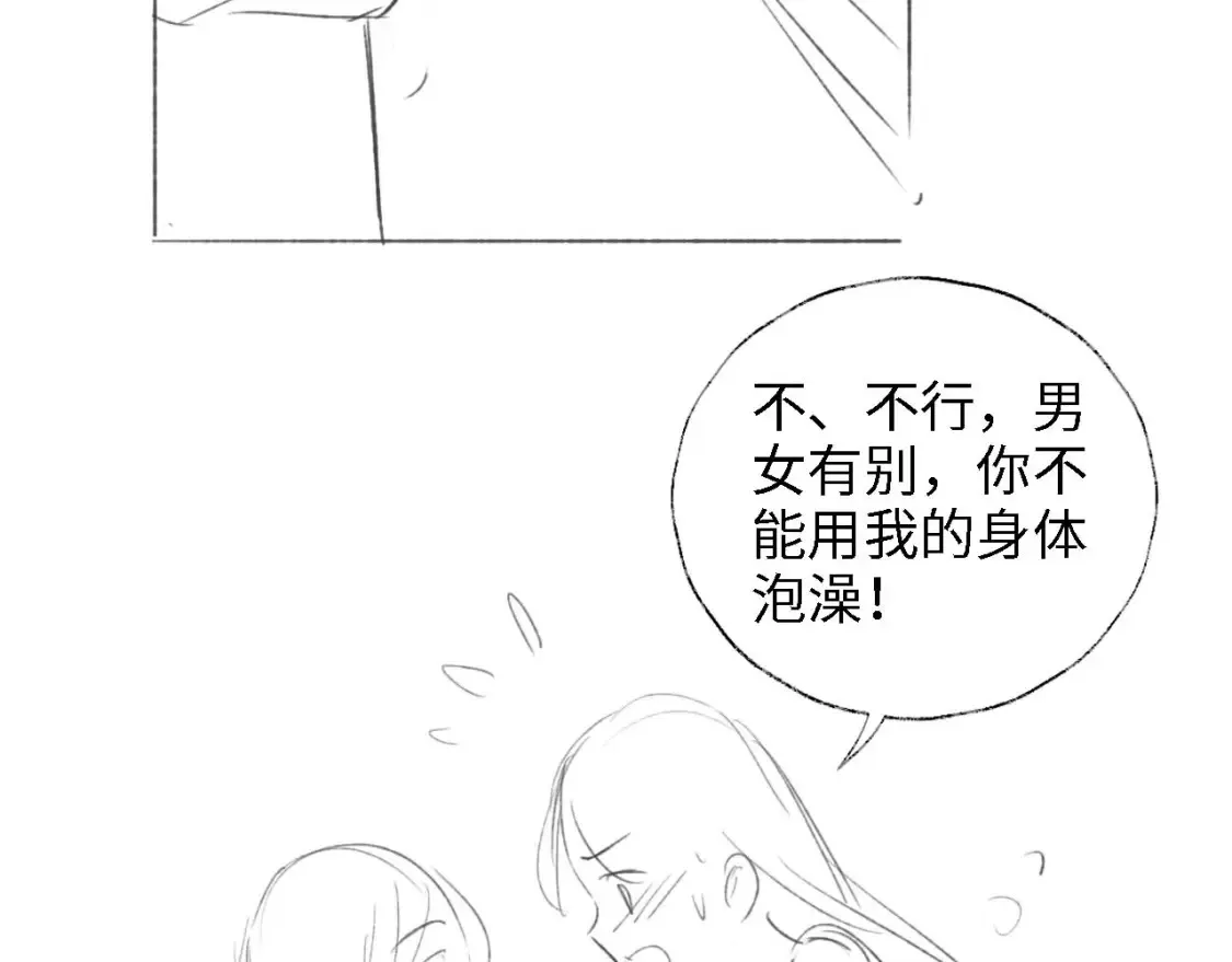 第26话 与你有关皆出自真心 第68页