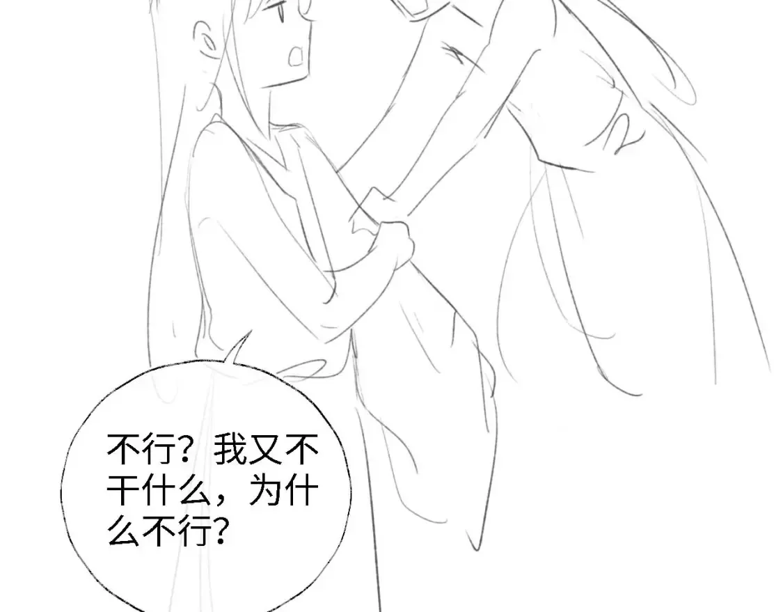 第26话 与你有关皆出自真心 第69页