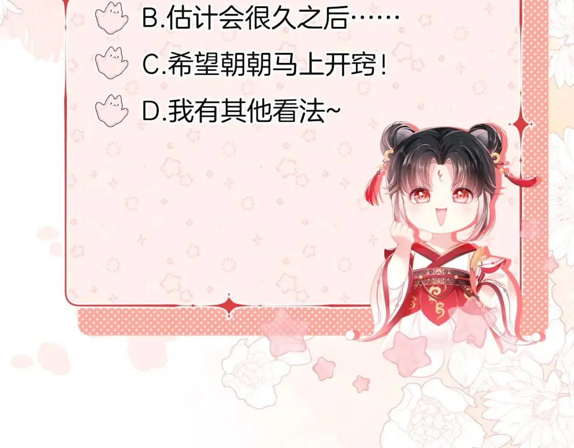 第26话 与你有关皆出自真心 第72页
