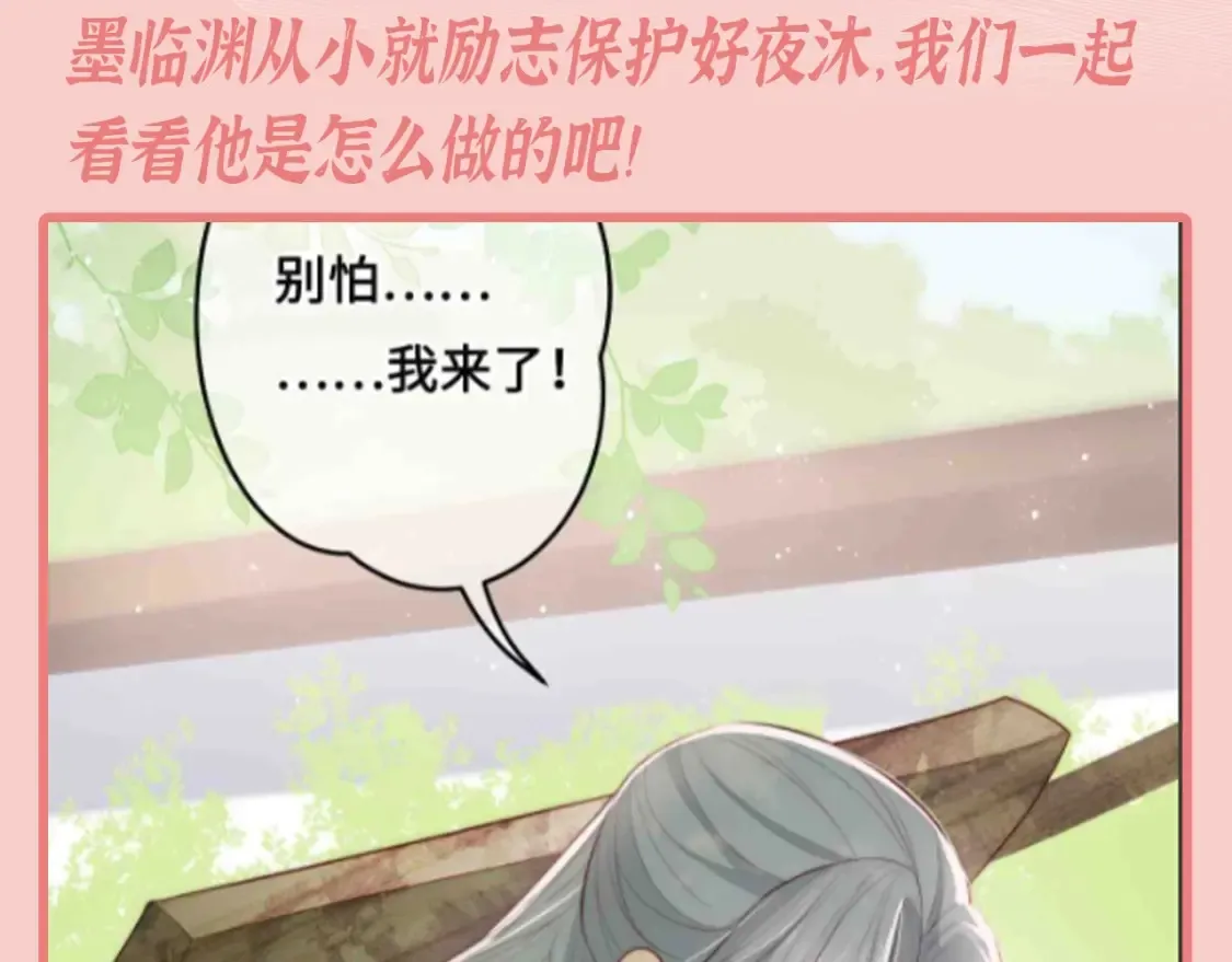 第5期 特别企划：墨林渊男友力MAX瞬间 第3页