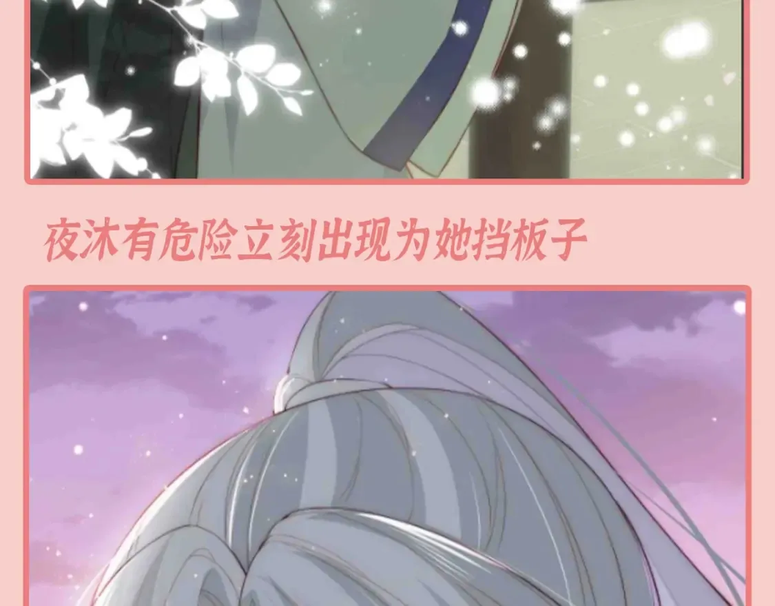 第5期 特别企划：墨林渊男友力MAX瞬间 第5页