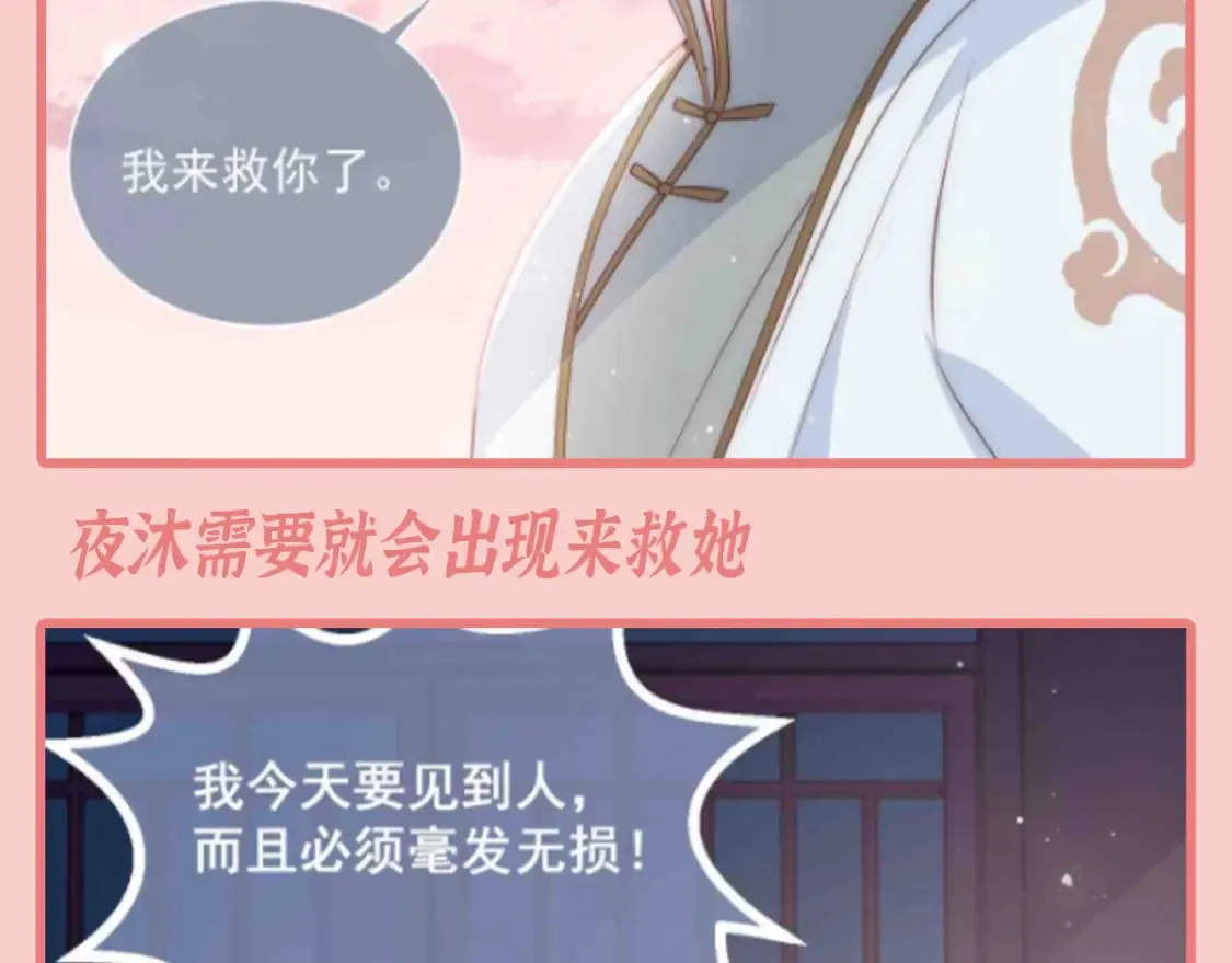 第5期 特别企划：墨林渊男友力MAX瞬间 第7页