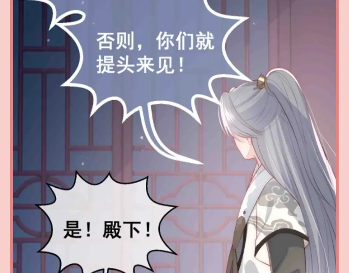 第5期 特别企划：墨林渊男友力MAX瞬间 第8页