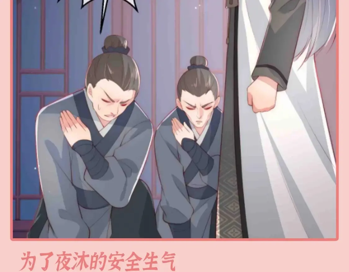 第5期 特别企划：墨林渊男友力MAX瞬间 第9页