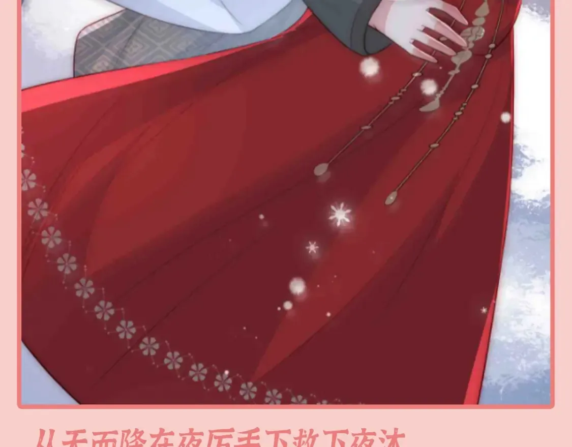 第5期 特别企划：墨林渊男友力MAX瞬间 第11页