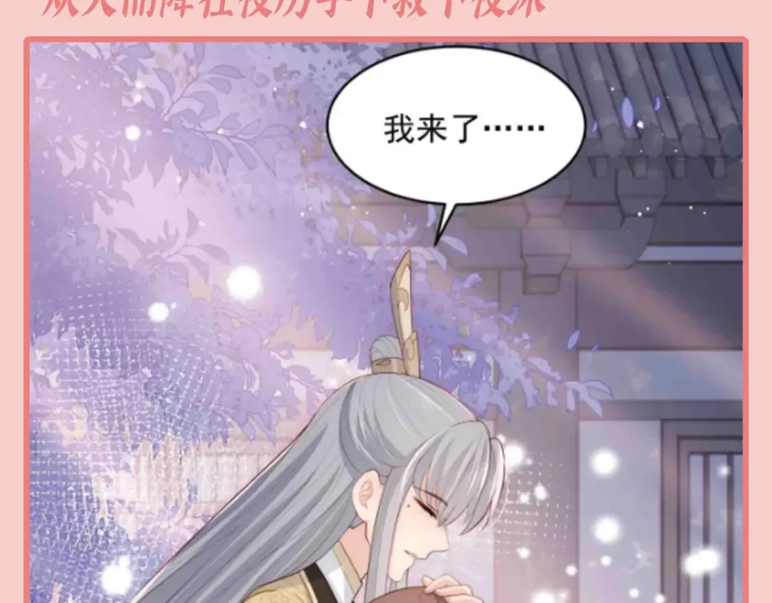 第5期 特别企划：墨林渊男友力MAX瞬间 第12页