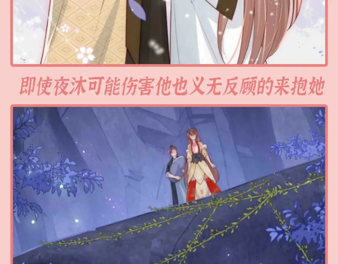 第5期 特别企划：墨林渊男友力MAX瞬间 第14页
