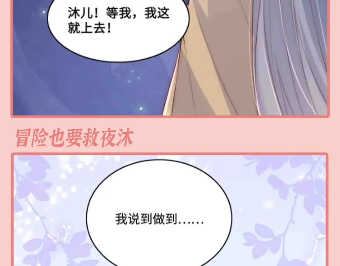 第5期 特别企划：墨林渊男友力MAX瞬间 第16页