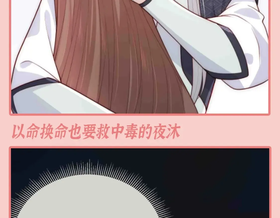 第5期 特别企划：墨林渊男友力MAX瞬间 第18页