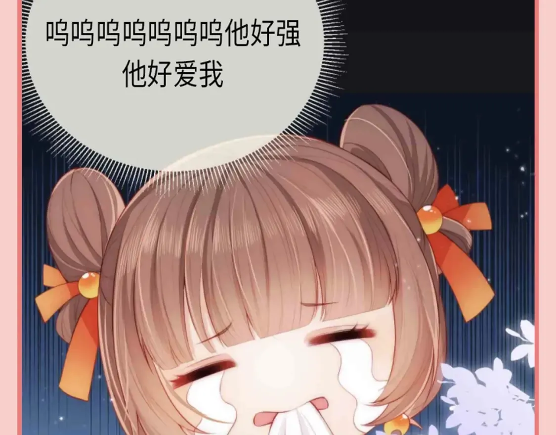 第5期 特别企划：墨林渊男友力MAX瞬间 第19页