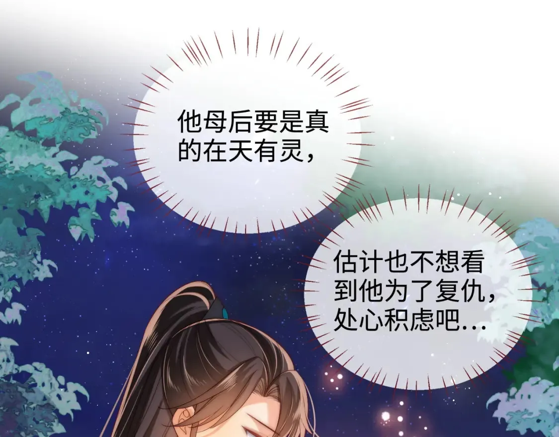 第76话 我爱上了一只鬼 第4页