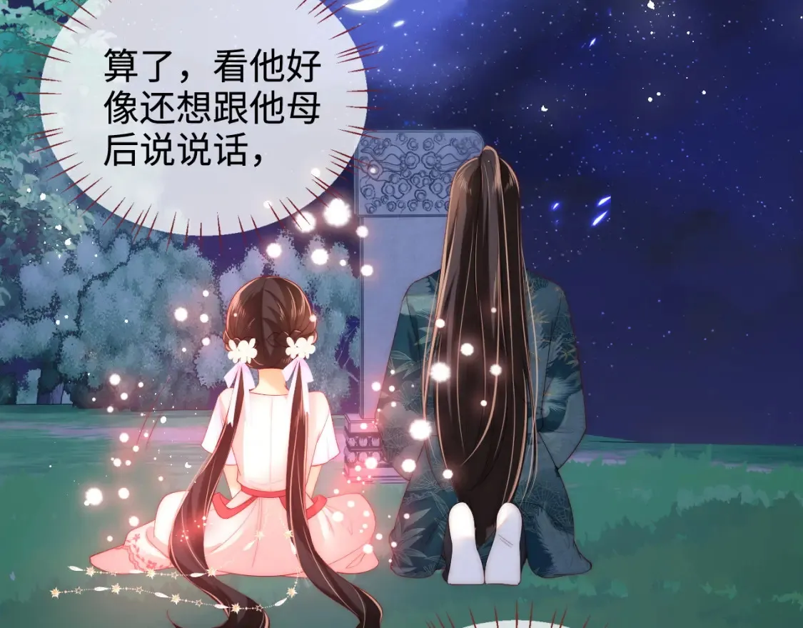 第76话 我爱上了一只鬼 第6页