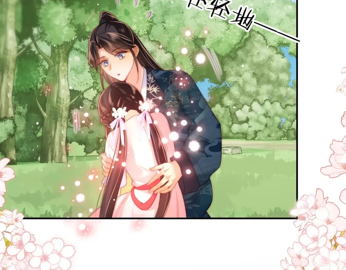 第76话 我爱上了一只鬼 第16页