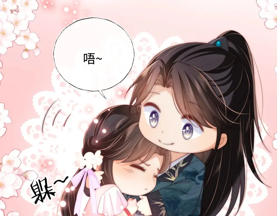 第76话 我爱上了一只鬼 第22页