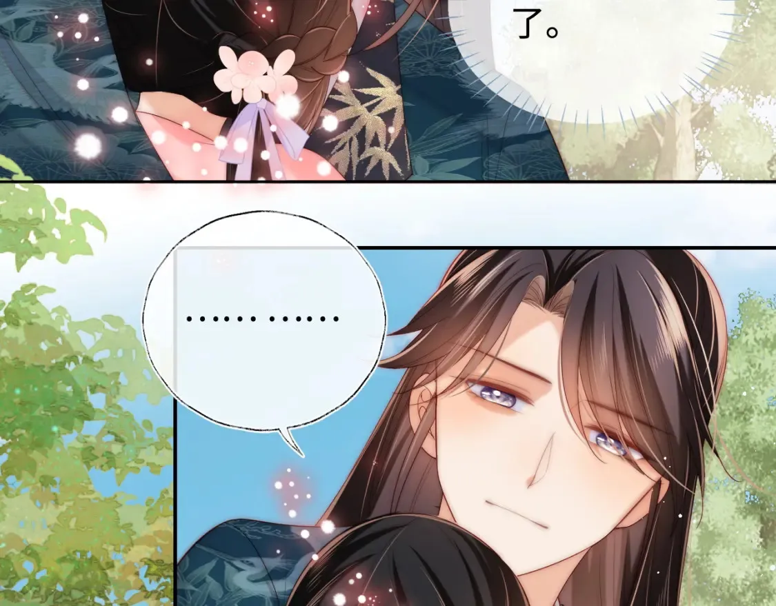 第76话 我爱上了一只鬼 第24页