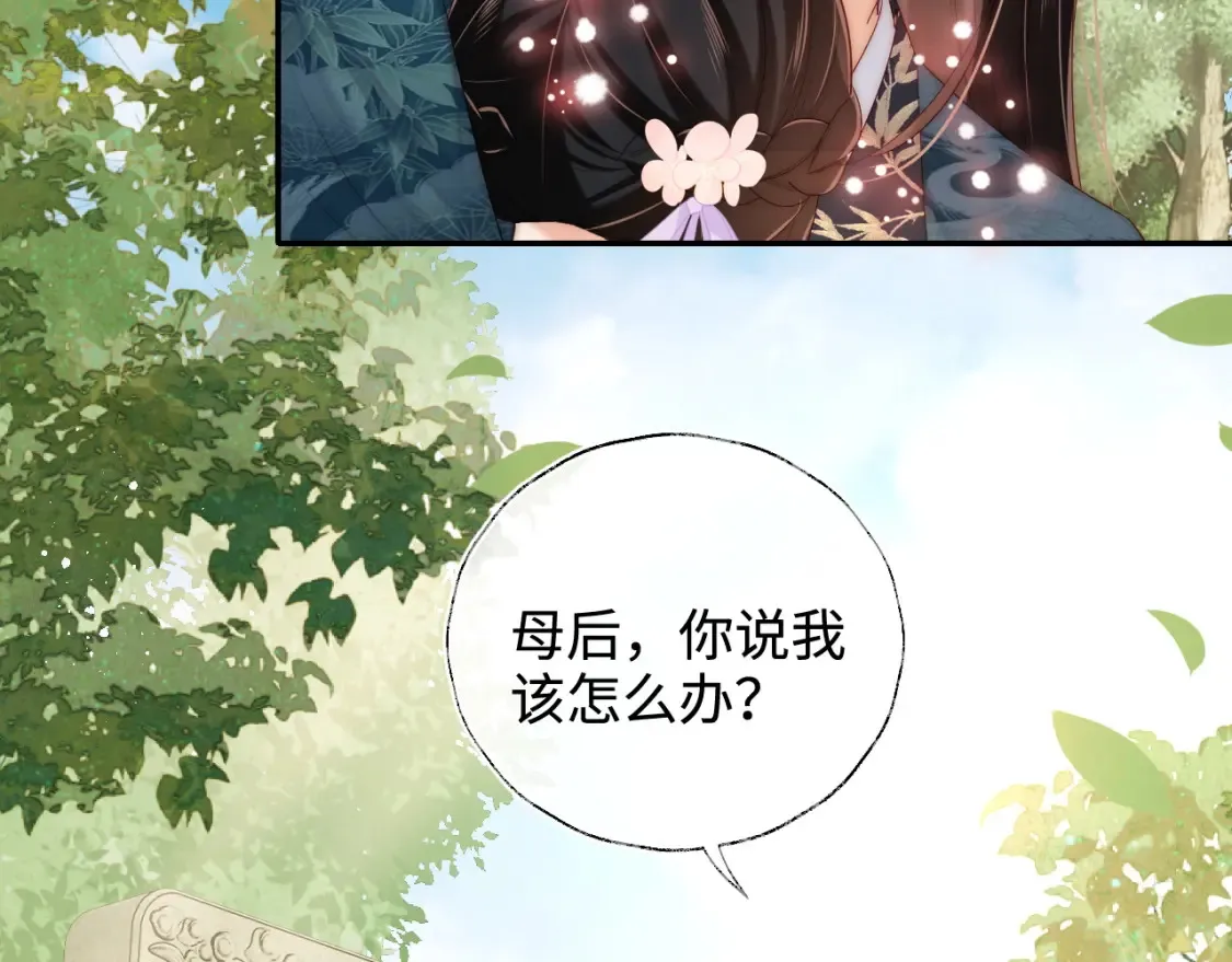 第76话 我爱上了一只鬼 第25页